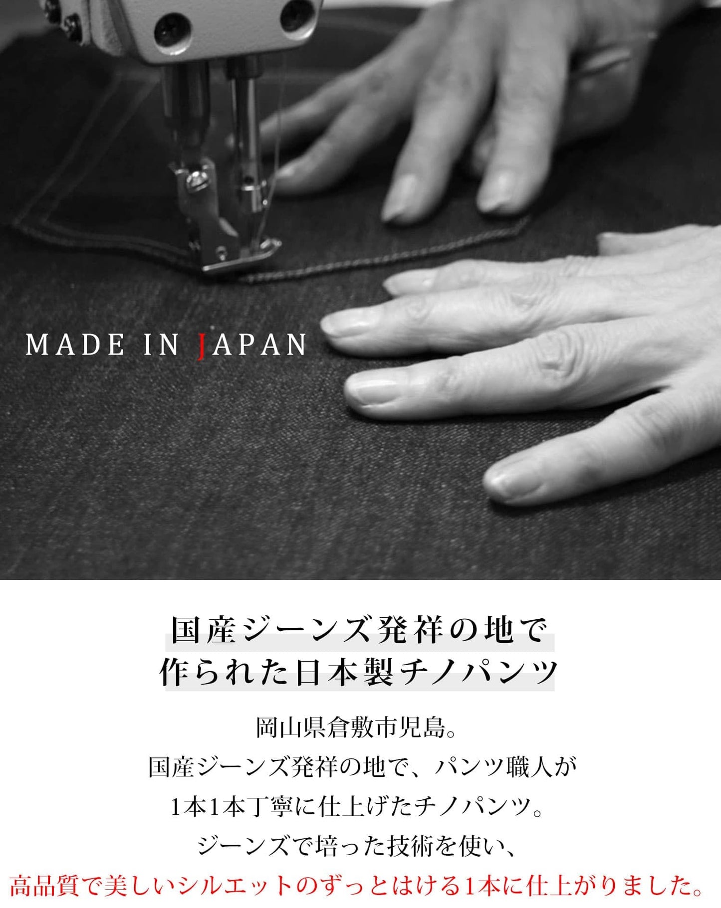 日本製 カツラギストレッチ白スリムチノパンツ Biz