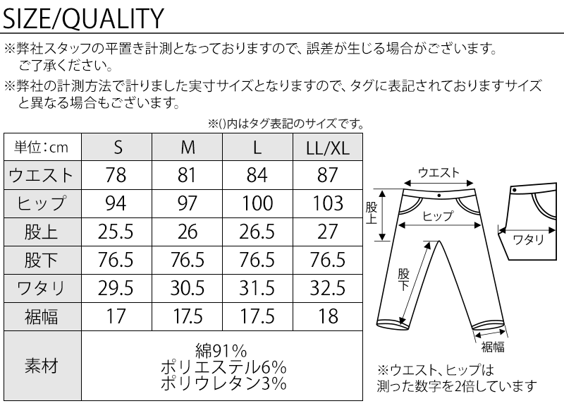 日本製 ハイブリッドストレッチブラックデニムパンツ Biz