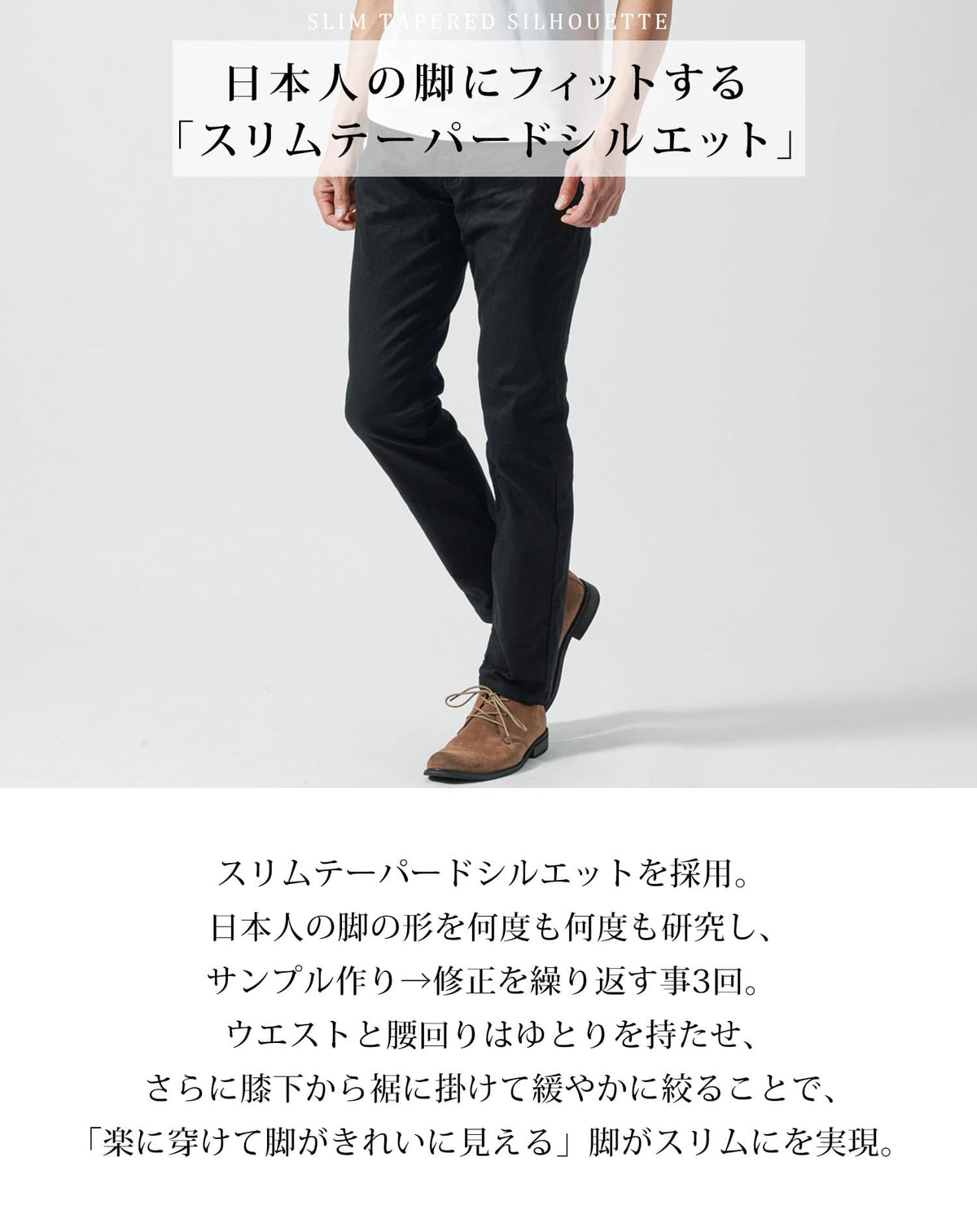 日本製カツラギスーパーストレッチスリムテーパードチノパンツ