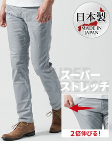 日本製カツラギスーパーストレッチスリムテーパードチノパンツ 裾上げできます。