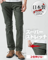 日本製カツラギスーパーストレッチスリムテーパードチノパンツ 裾上げできます。