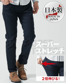日本製カツラギスーパーストレッチスリムテーパードチノパンツ