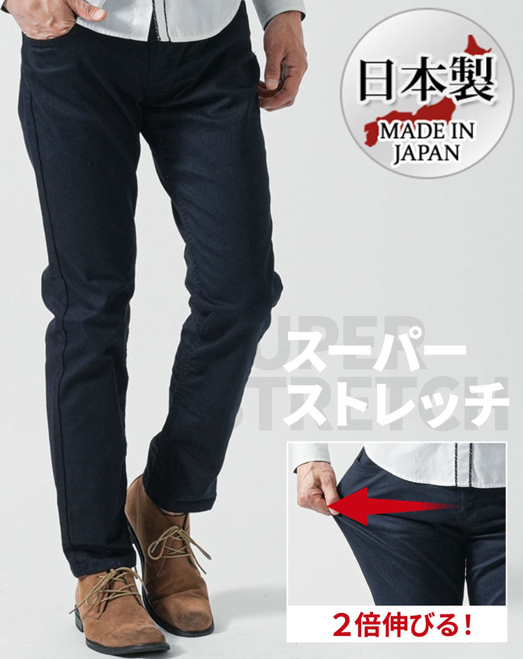 日本製カツラギスーパーストレッチスリムテーパードチノパンツ