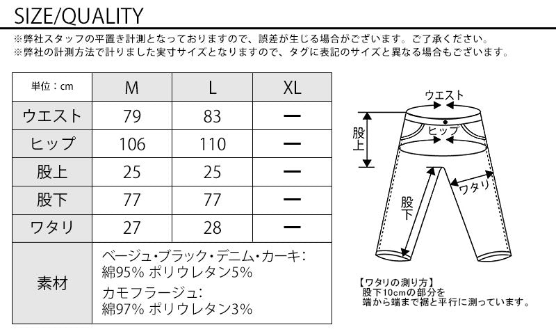 美脚ストレッチパンツ　日本製