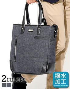 デニム調撥水加工縦型ビジネストートバッグ