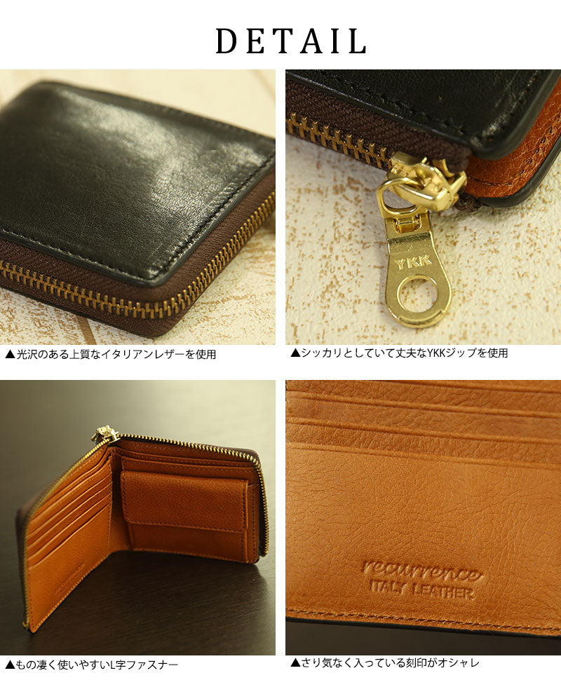 イタリアンレザーショートL字ウォレット　折りたたみ財布