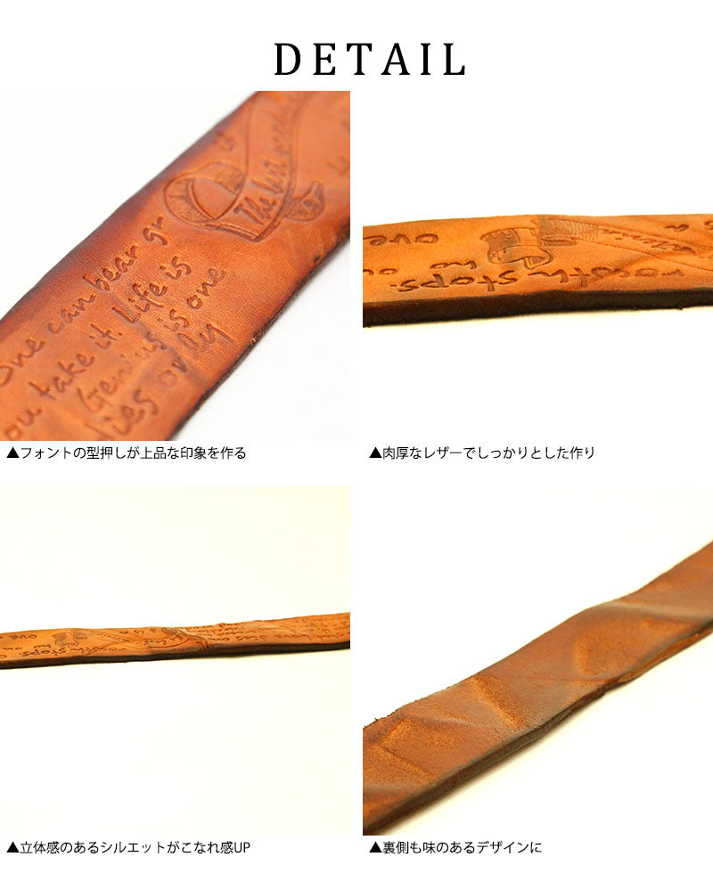 型押しレザーベルト