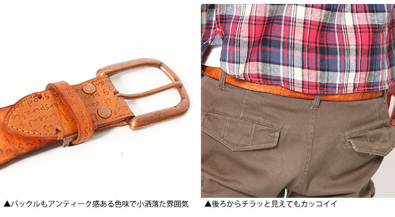 型押しレザーベルト