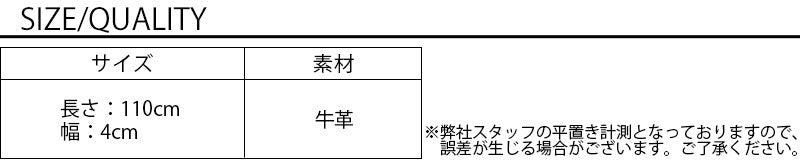 型押しレザーベルト