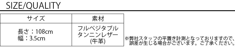 本革フルベジタブルタンニンレザーベルト　日本製