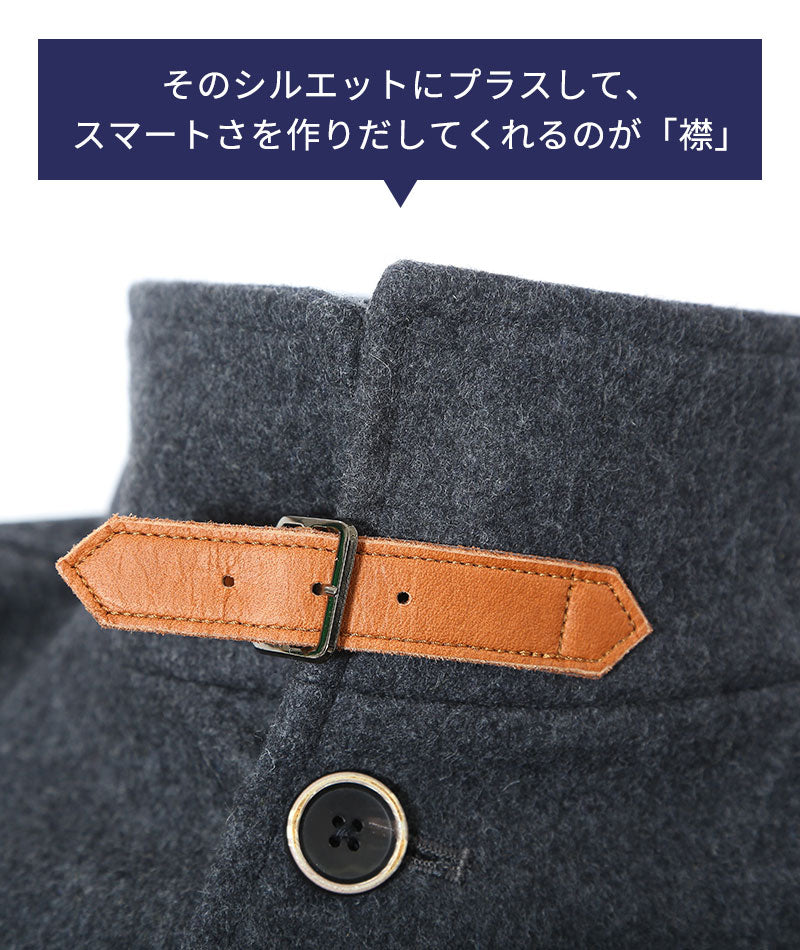 日本製レザーベルト付きショート丈メルトンイタリアンスタンドコート Biz
