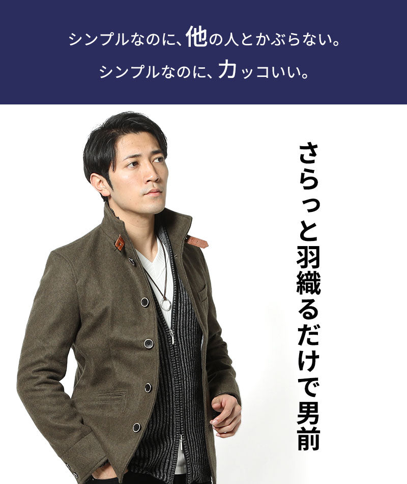 日本製レザーベルト付きショート丈メルトンイタリアンスタンドコート Biz