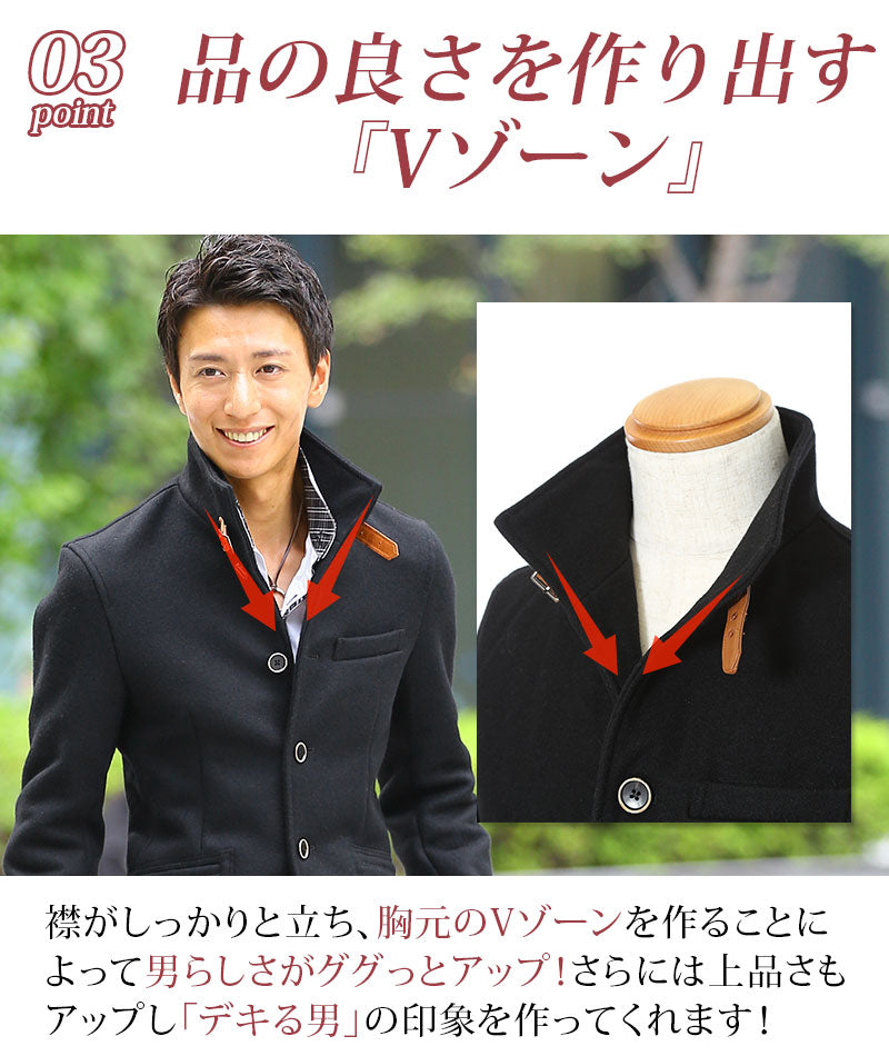 日本製レザーベルト付きショート丈メルトンスタンドコート