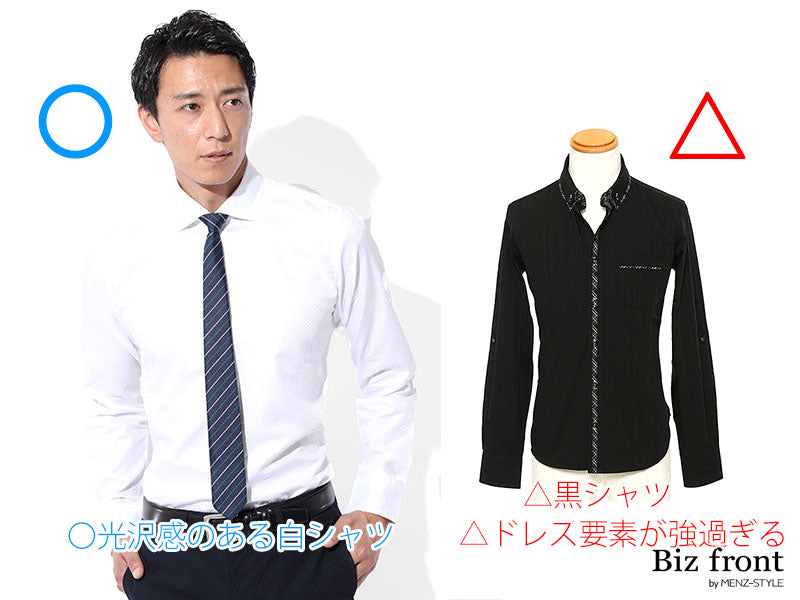 結婚式二次会で着るシャツのおすすめとNG例