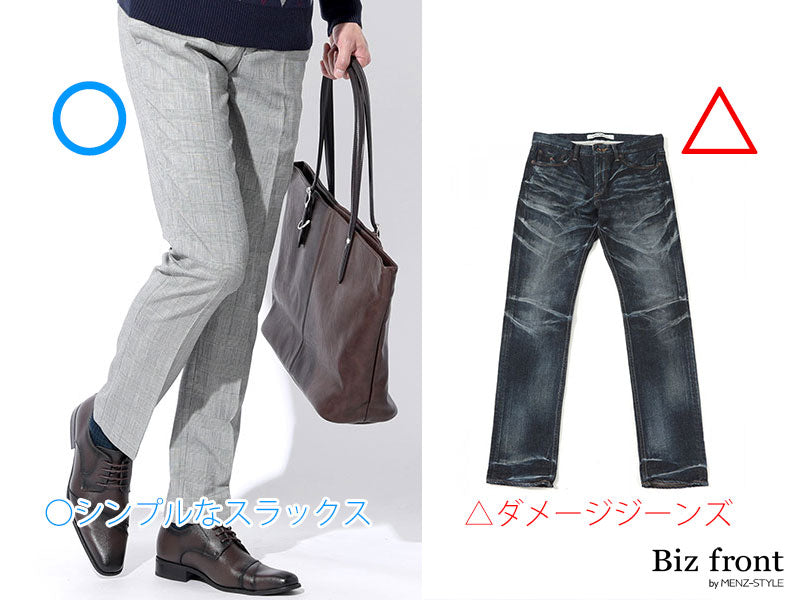 結婚式二次会で着るジャケットとパンツのおすすめとNG例