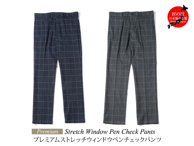 日本製ビジネスチェックパンツ メンズ 高品質 テーパードスラックス