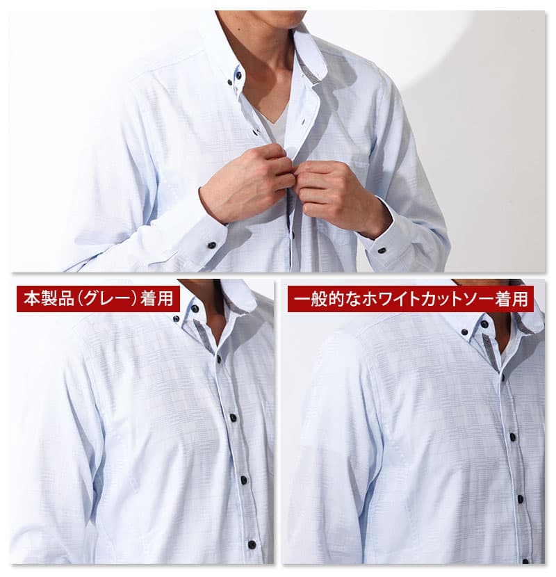 クールビズのシャツのインナーの着こなしでスキを見せない