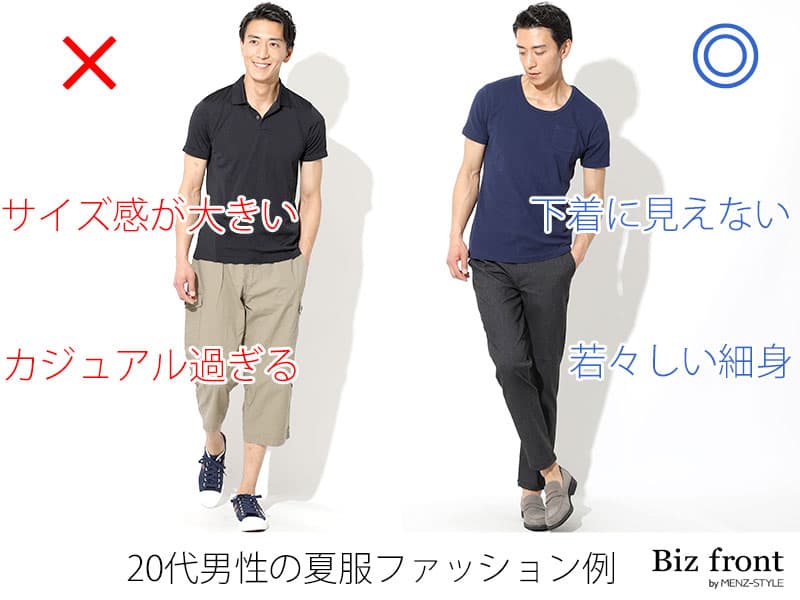 20代から服選びが上手になれるとずっとオシャレになれる