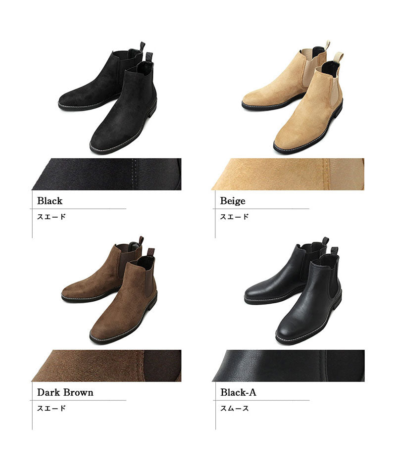 スエード素材サイドゴアチェルシーブーツ Biz