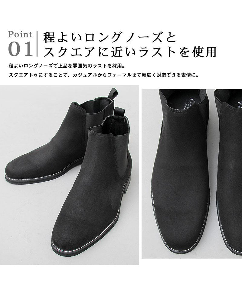 スエード素材サイドゴアチェルシーブーツ Biz