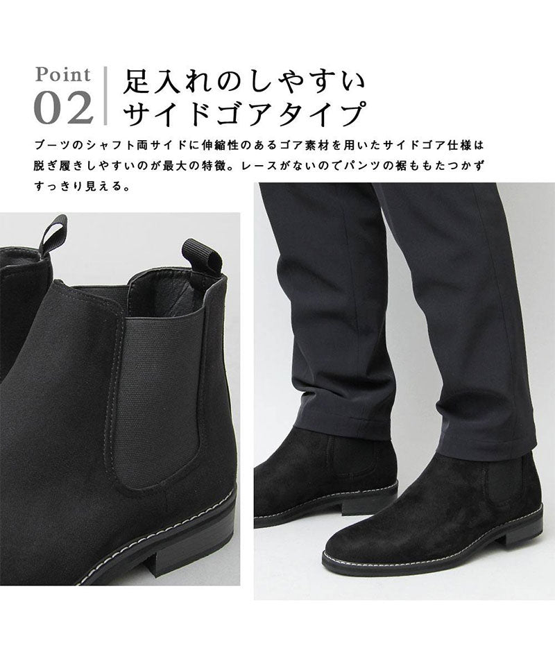 スエード素材サイドゴアチェルシーブーツ Biz