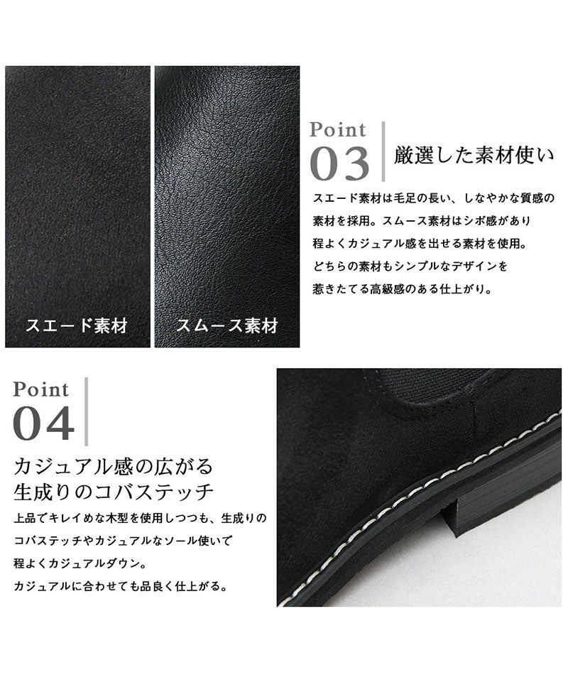 スエード素材サイドゴアチェルシーブーツ Biz