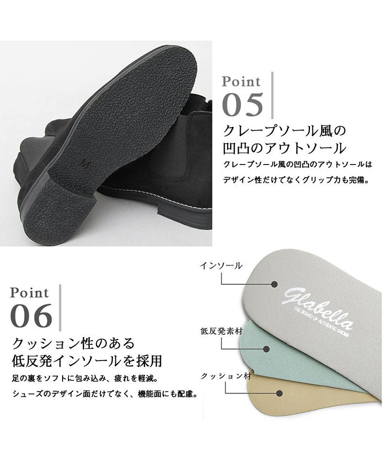 スエード素材サイドゴアチェルシーブーツ Biz