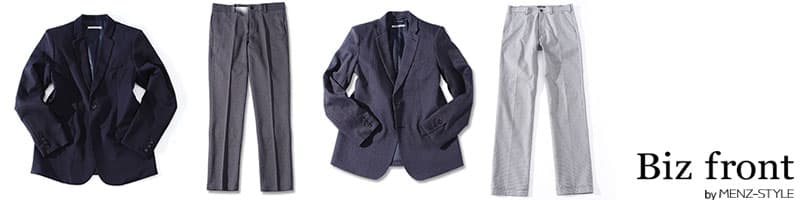 春の通勤コーデ