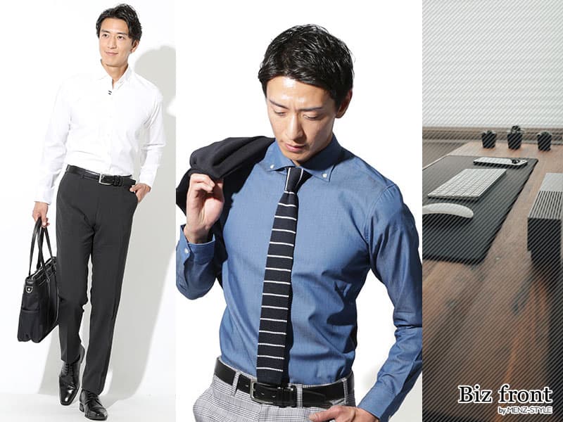 細身ワイシャツ・スリムフィットシャツのおすすめはこれ！