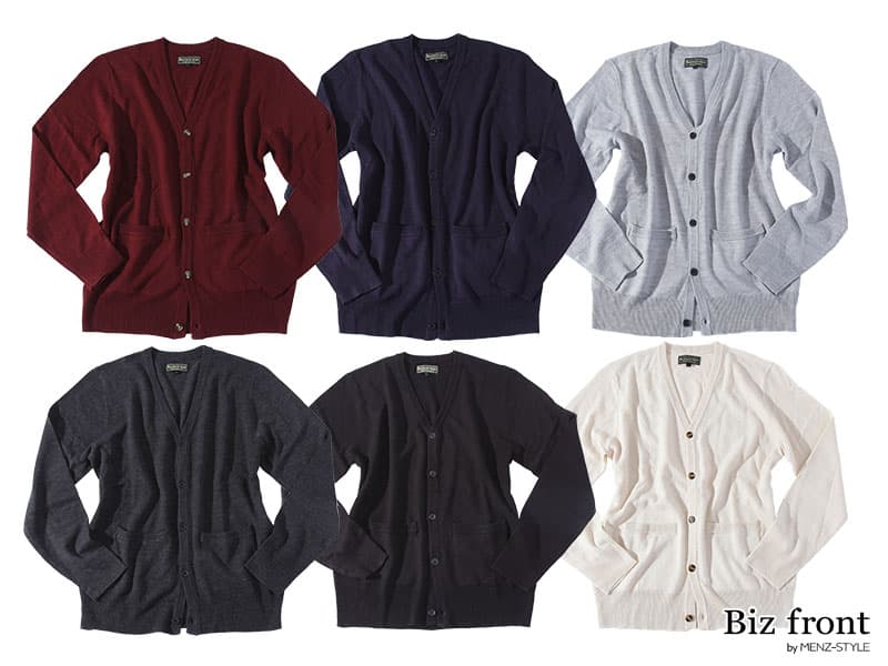 シーンに合わせてカーディガンの色を選ぼう