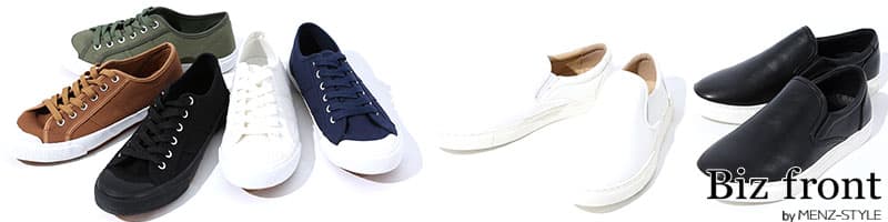 ジャケパンに合うスニーカーの選び方と着こなしまとめ