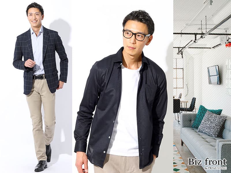 オフ会・懇親会・交流会で初めて会う人に好印象の服装は?