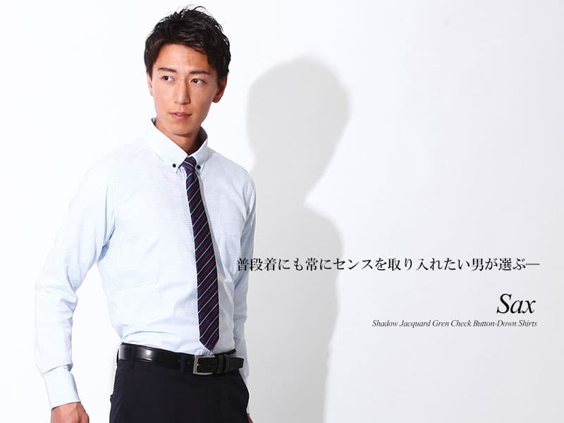 ビジネスシーンにどのようなチェックシャツが合うのか