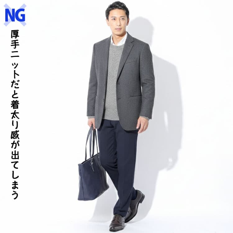 厚手ニットで着太り感が出てしまうウォームビズの服装例