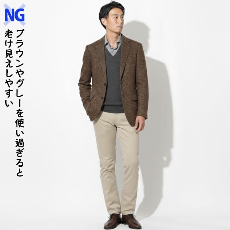 ブラウンやグレーを使い過ぎて老け見えしてしまったウォームビズの服装例