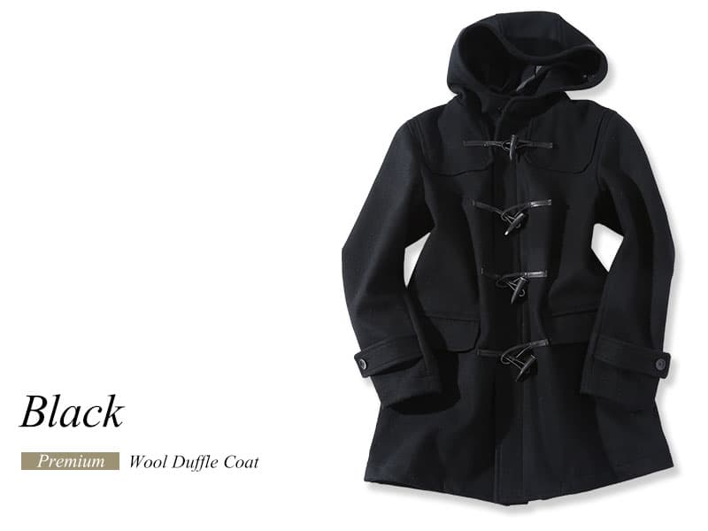 プレミアムウールダッフルコート 日本製