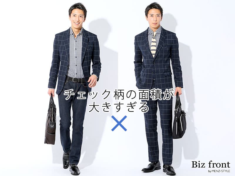 柄×無地のコーデが基本