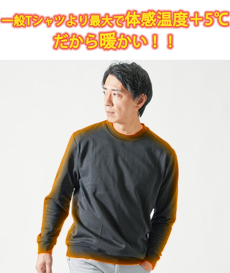 裏起毛スムースコットン長袖クルーネックTシャツ Biz