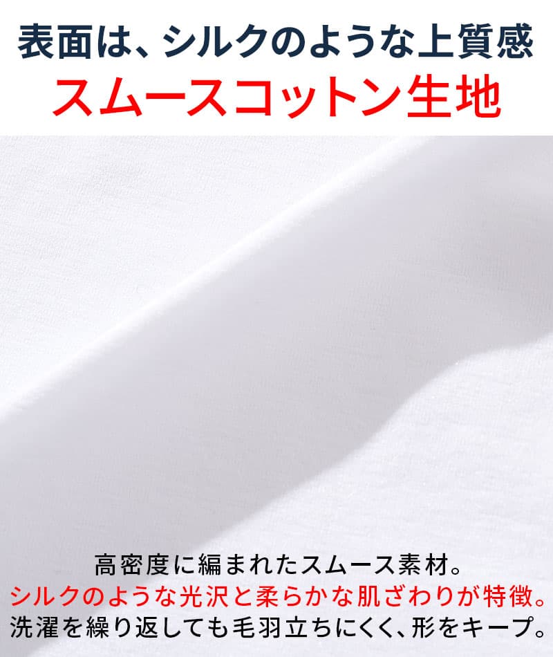 裏起毛スムースコットン長袖クルーネックTシャツ