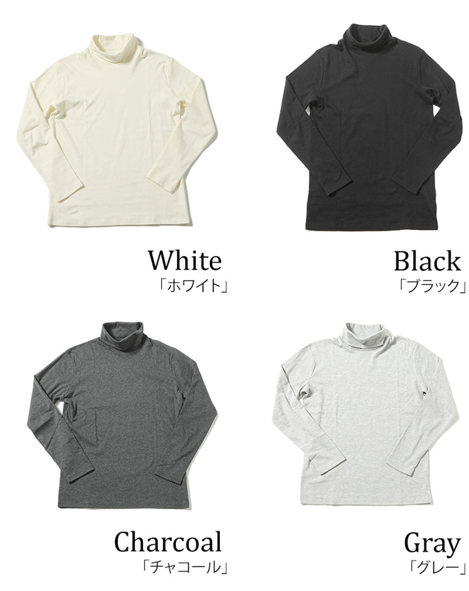 裏起毛素材無地・ボーダー長袖タートルネックTシャツ Biz