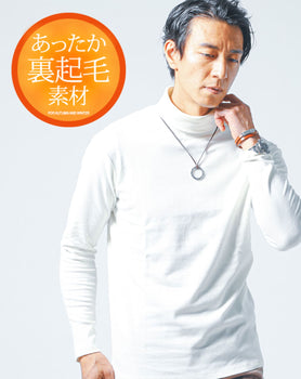 裏起毛でほんのり暖かい無地・ボーダー長袖タートルネックTシャツ Biz