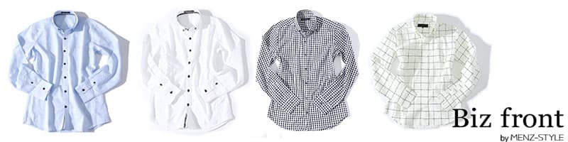ボタンダウンシャツの種類