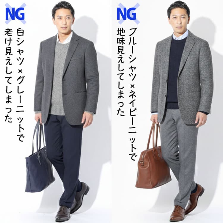 ニット×シャツ重ね着コーデで着太り・老け見えになってしまったワイシャツ×セータージャケパンコーデ