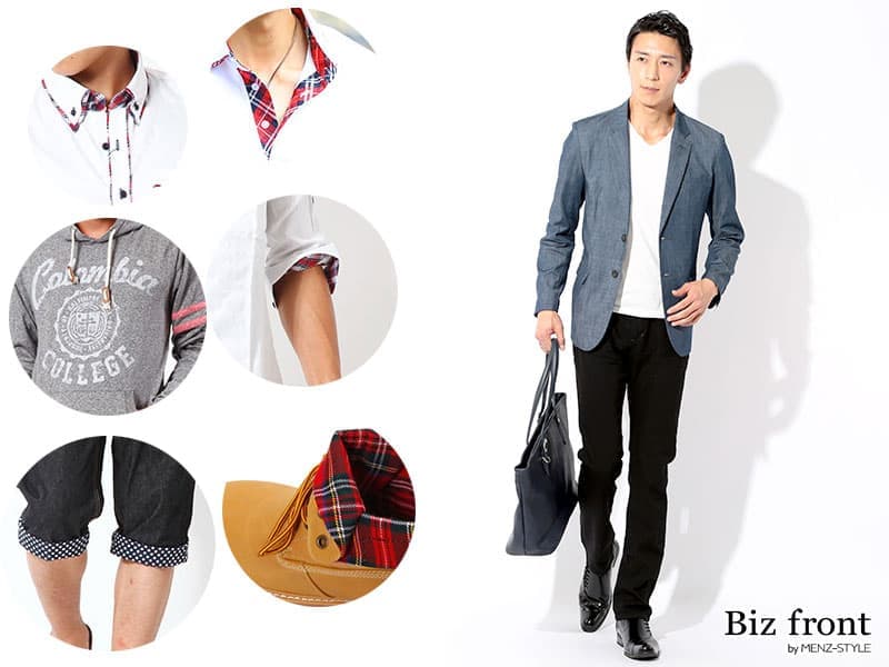 おしゃれポイントが多すぎると子供っぽく見える～デザインを引き算する