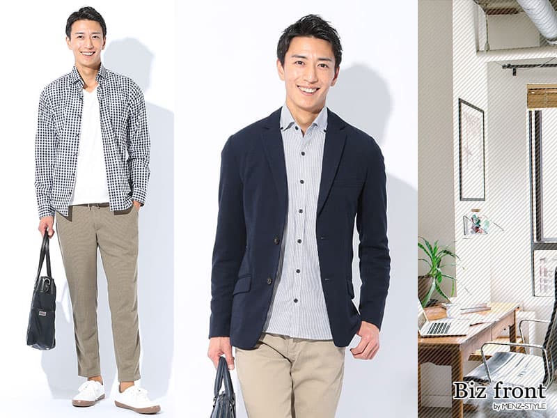 私服通勤ファッションを作る際の注意点