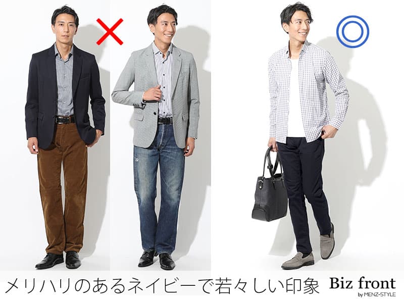 ネイビーパンツで作る３０代４０代スタイル