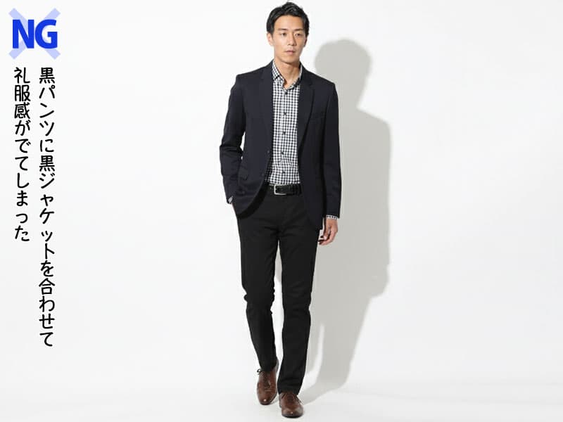 黒パンツに黒ジャケットを合わせて礼服感がでてしまったコーデ例