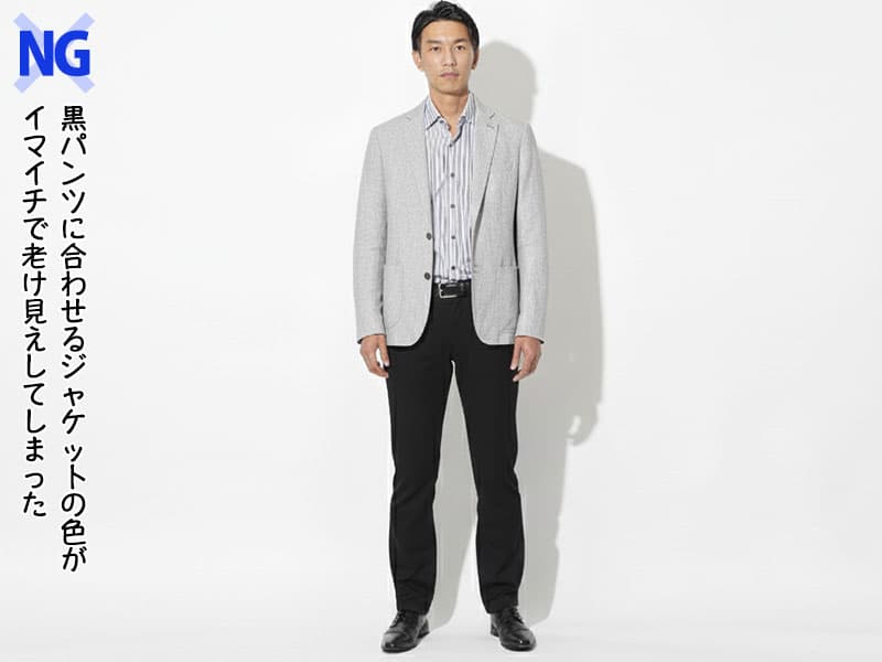 黒パンツに合わせるジャケットの色がイマイチで老け見えしてしまったコーデ例