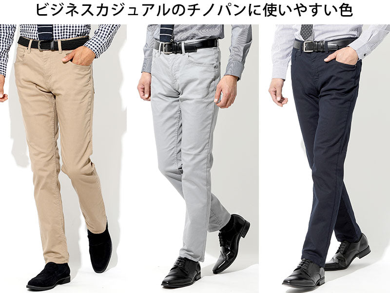 3色揃えばコーデに迷わない