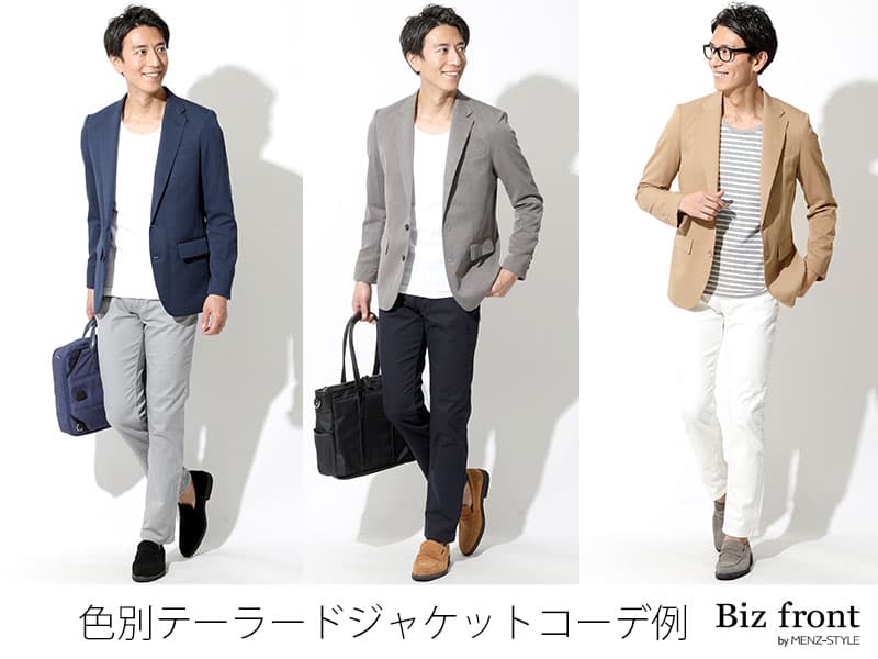 ①同じ色で合わせ過ぎない。色数は3色以内に抑える。